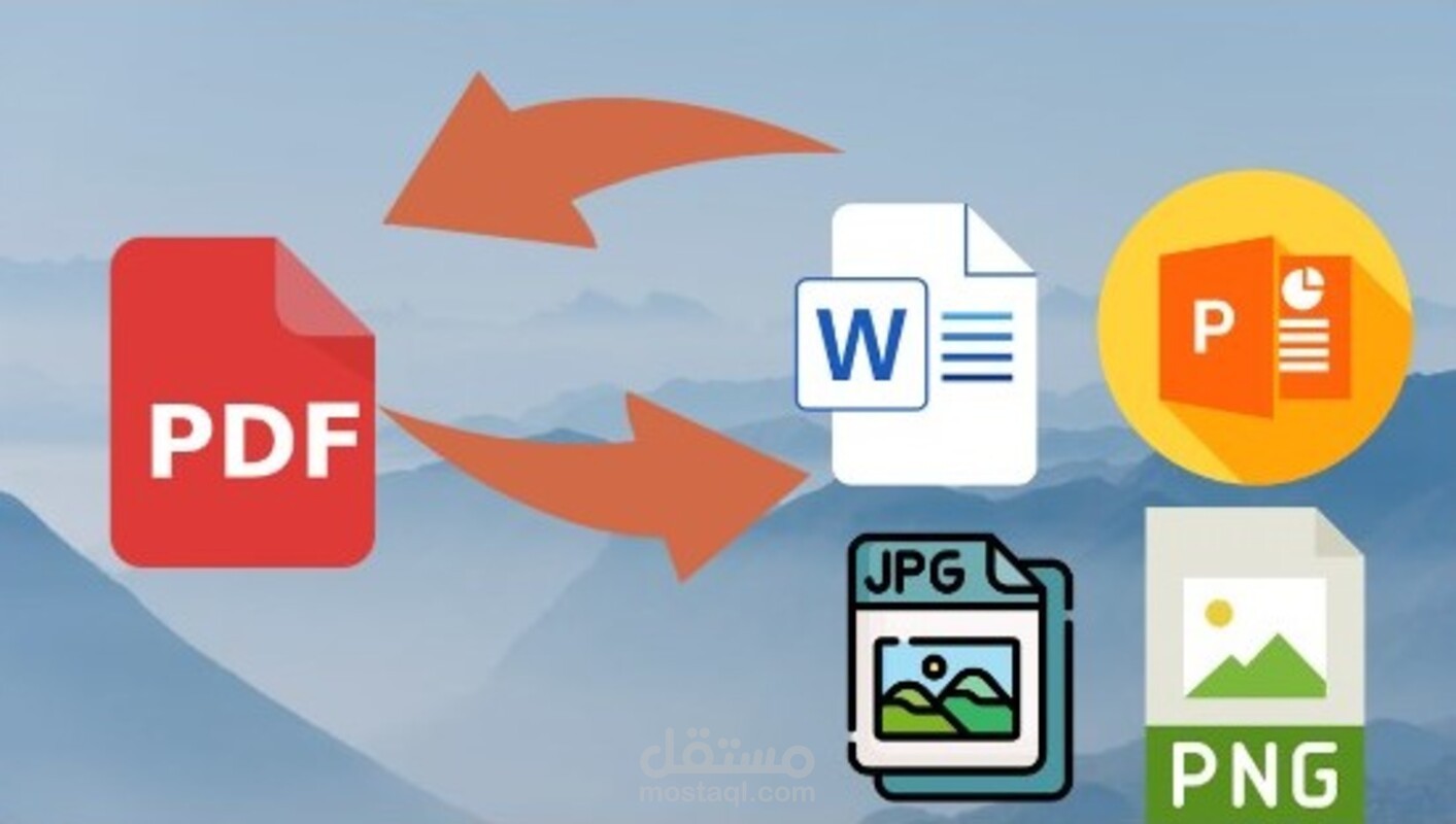 تحويل PDF