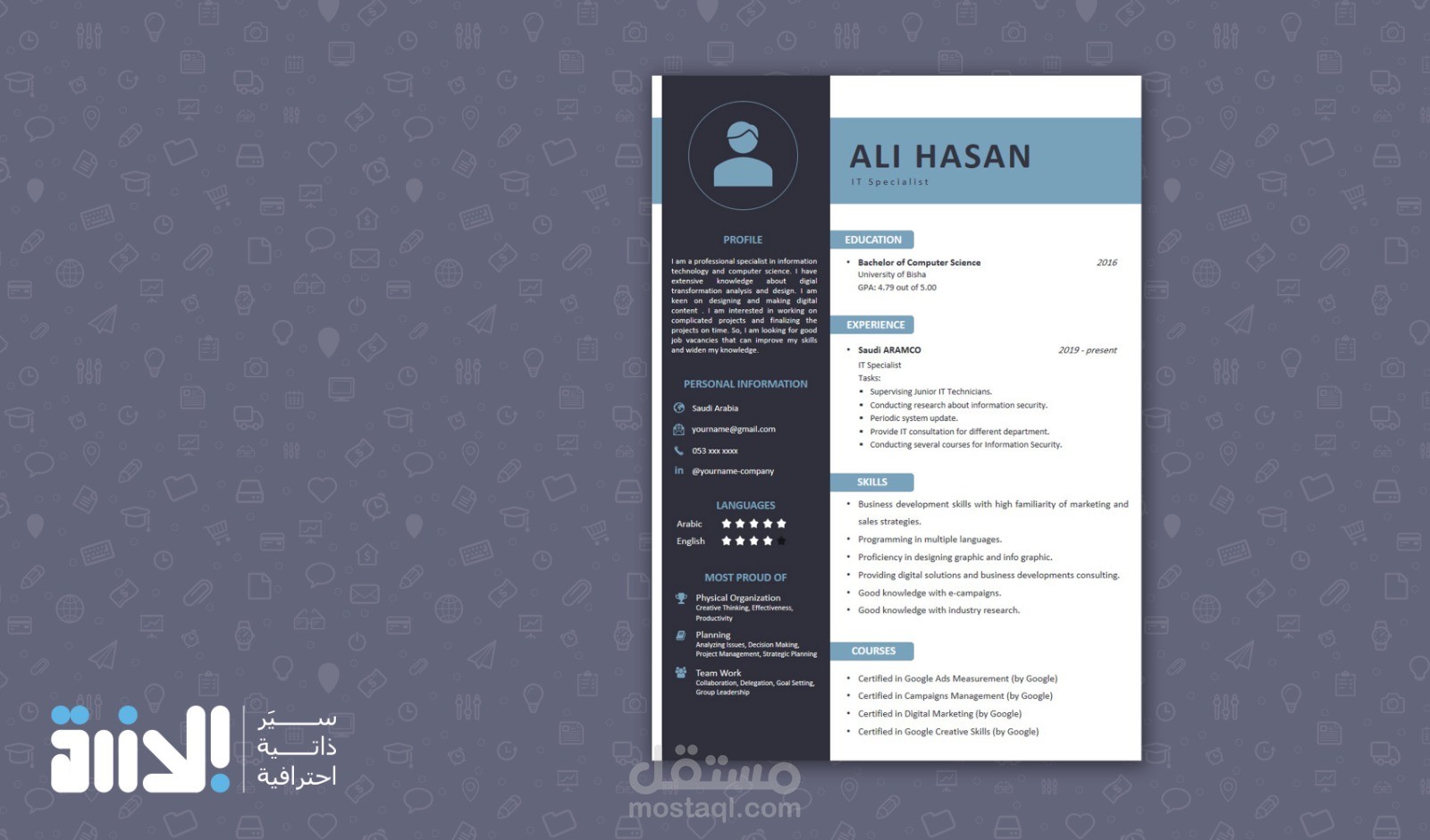 كتابة وتصميم سيرة ذاتية
