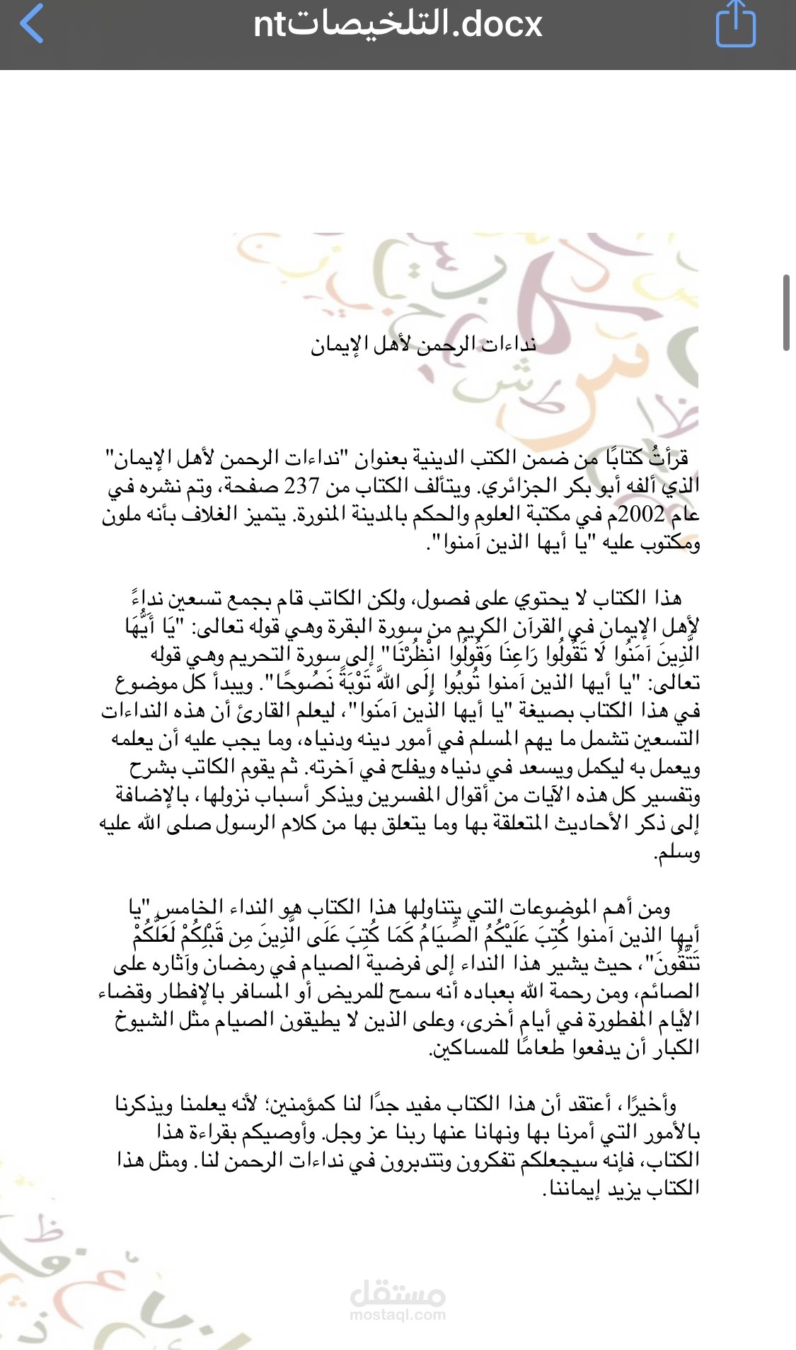 تدقيق و مراجعة .