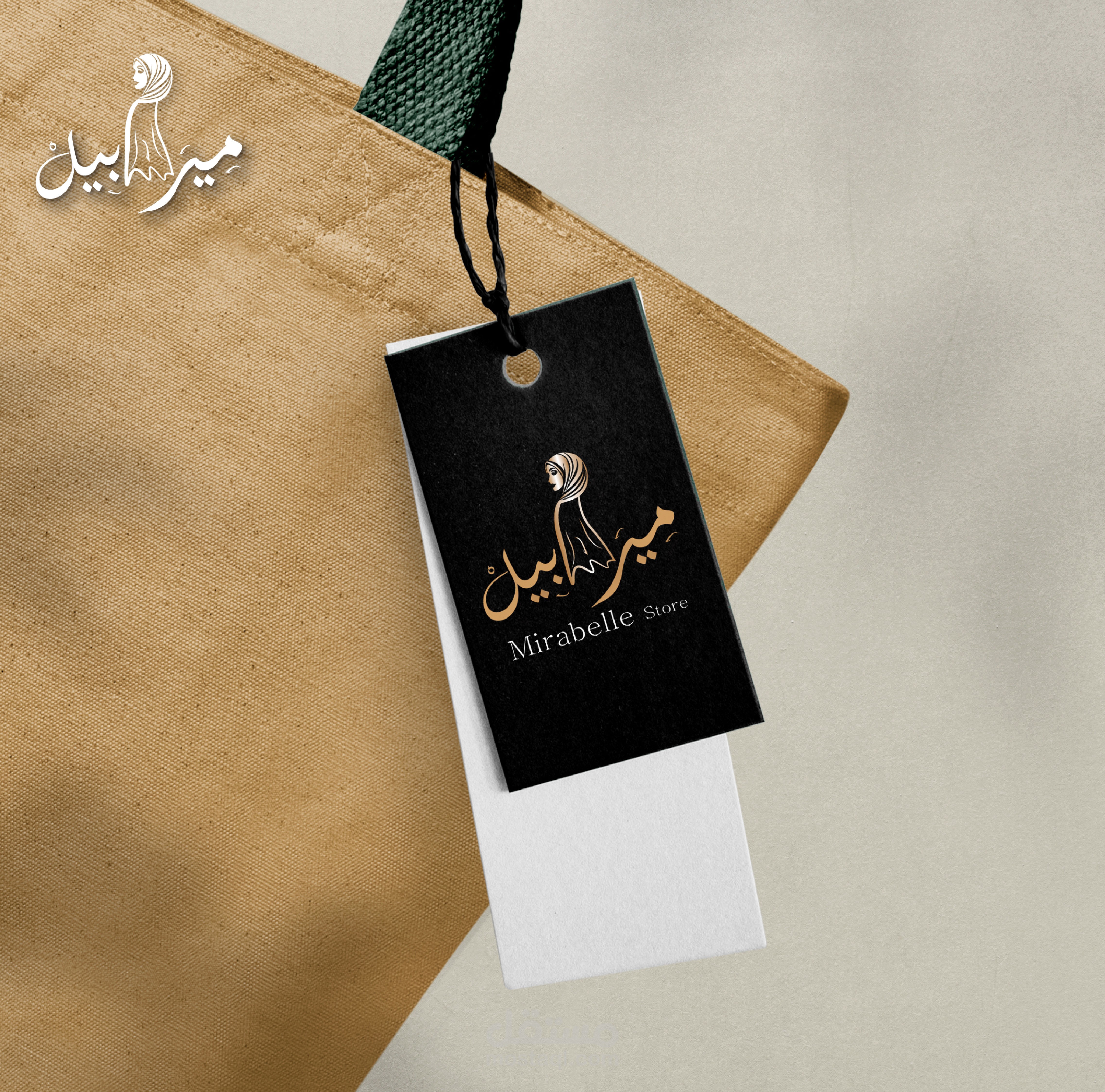 Mirabelle Store Brand - براند ميرابيل ستور