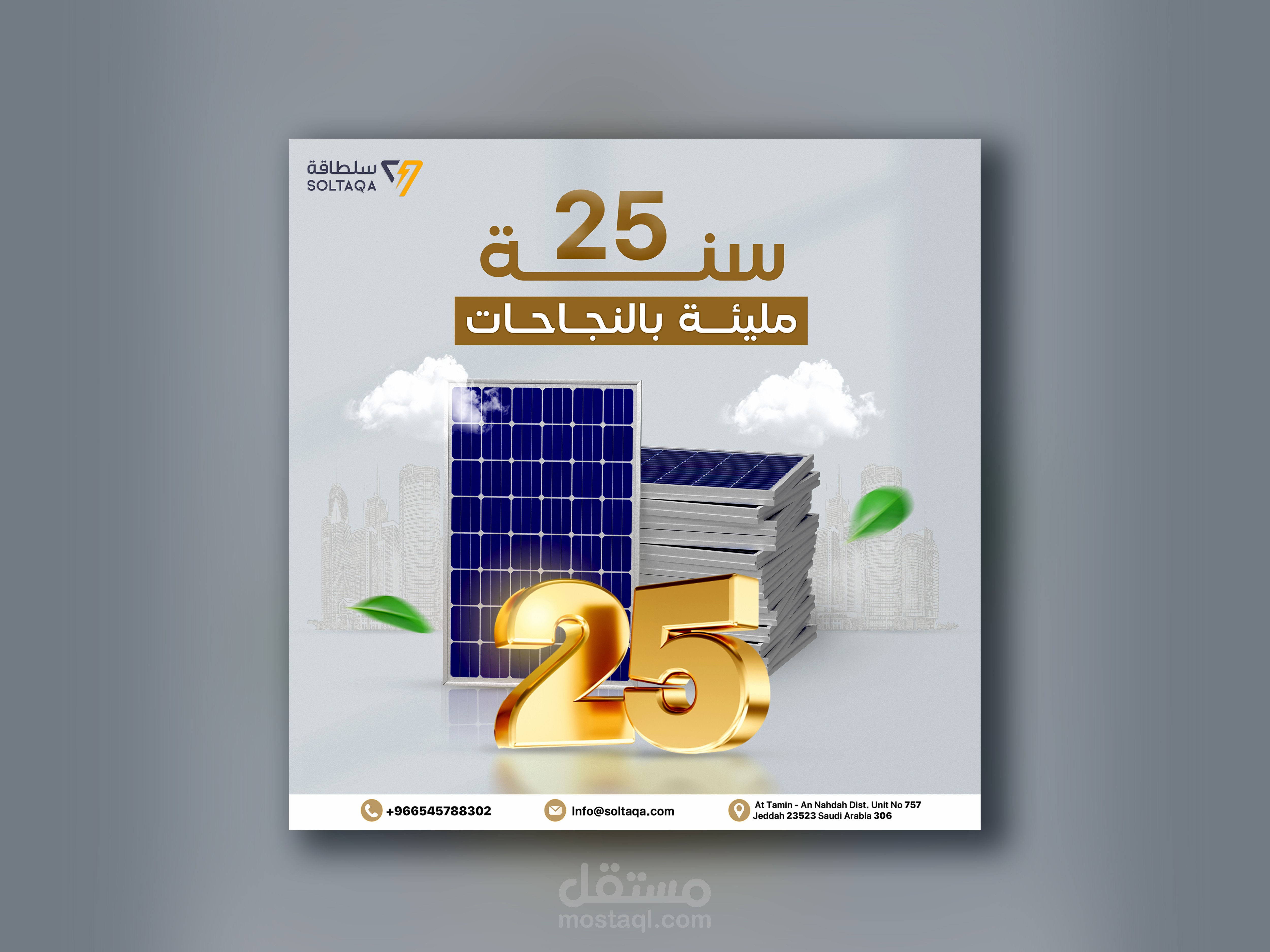 تصميم سوشيال ميديا للطاقة الشمسية المتجددة