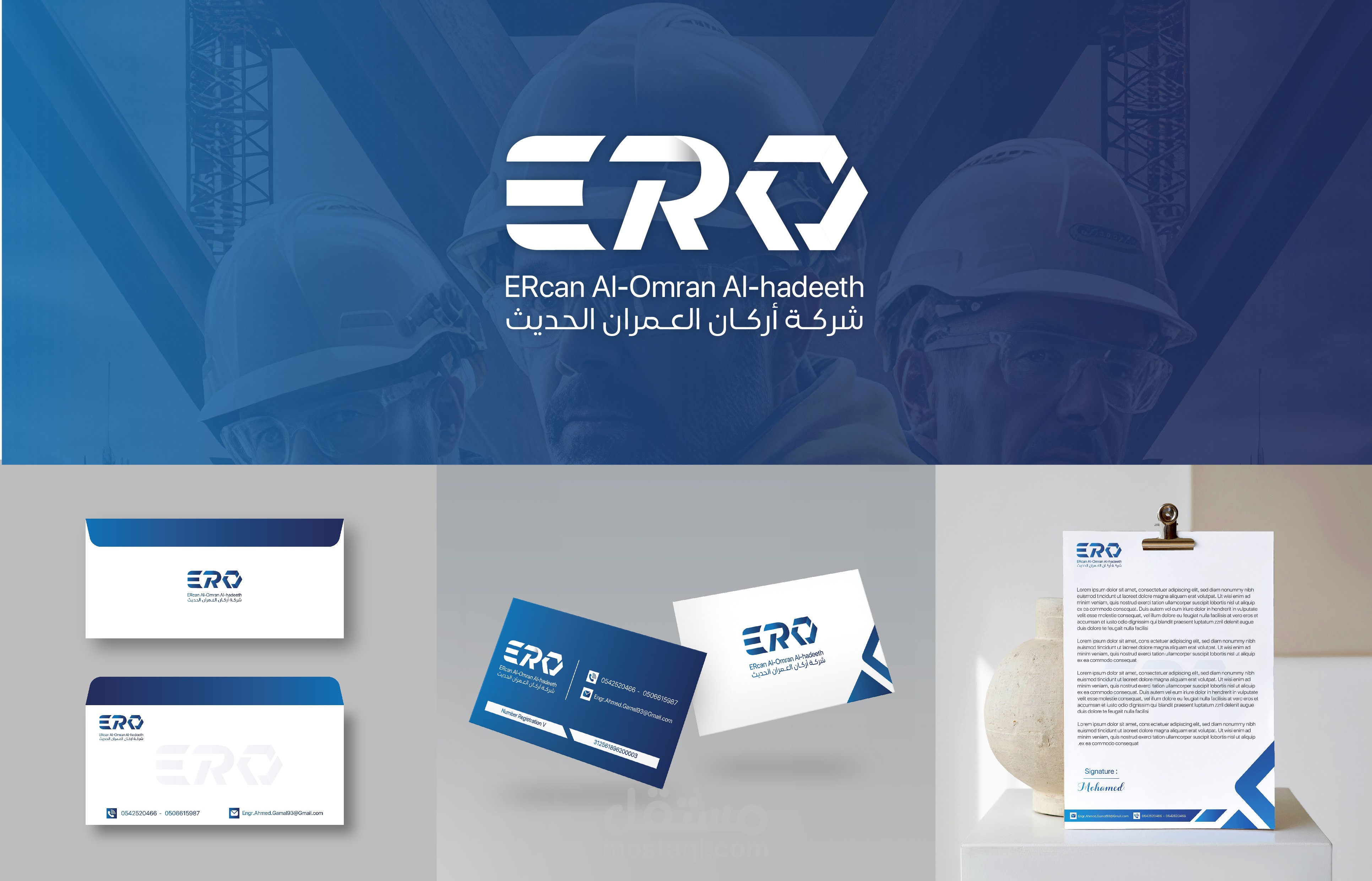 هوية بصرية لـشركة أركان العمران الحديث " ERO "