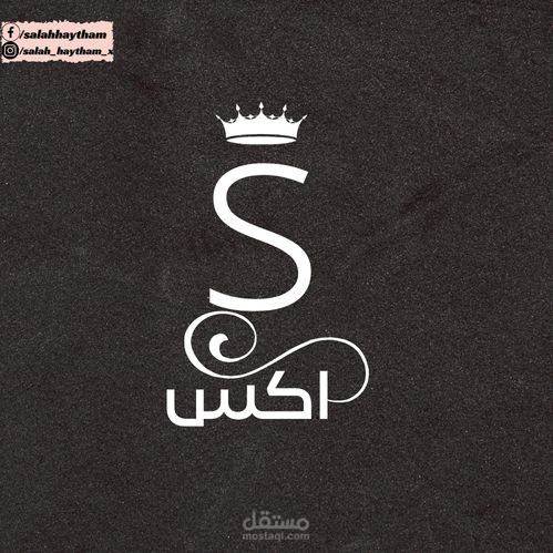 تصميم شعار محترف وحديث