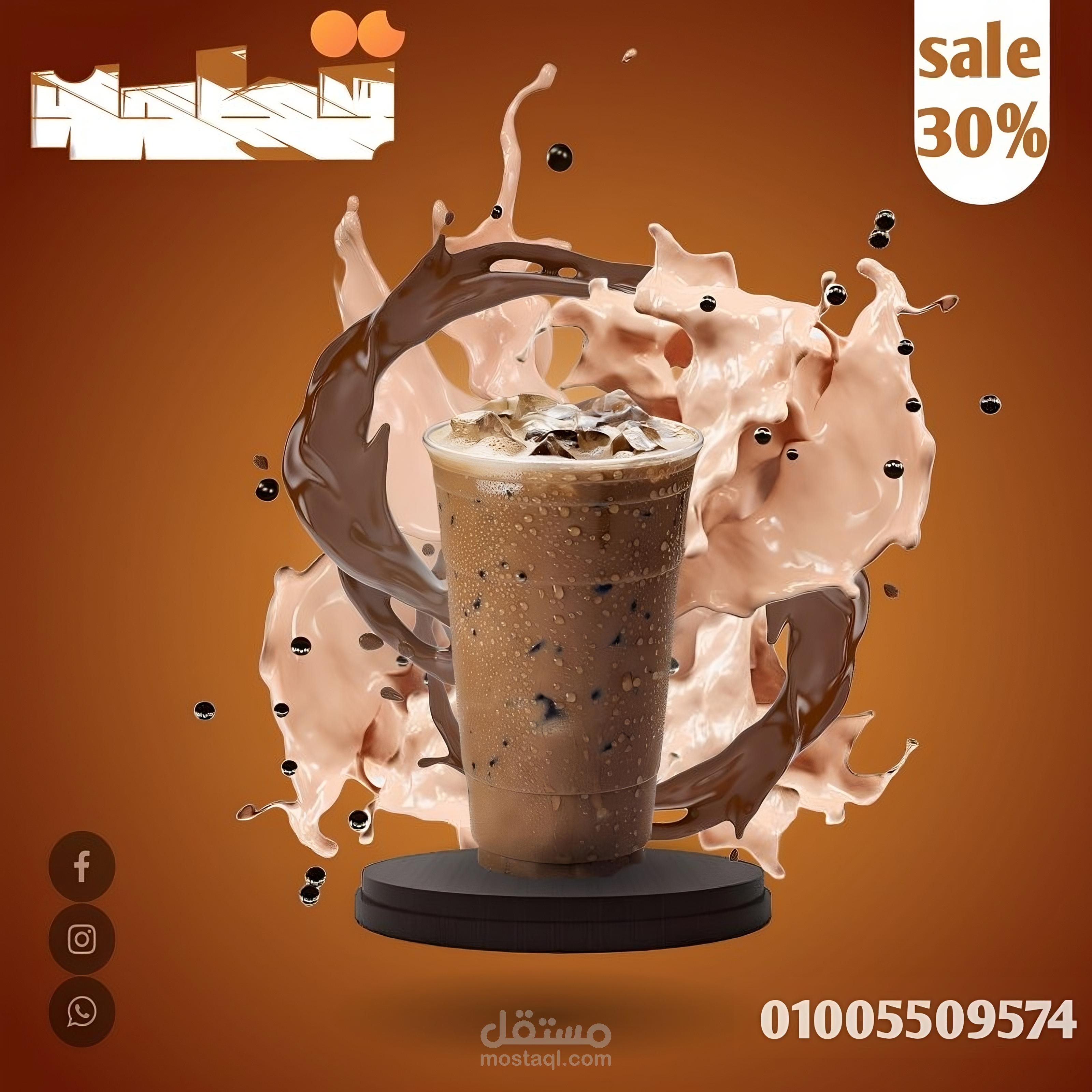 تصميم اعلان