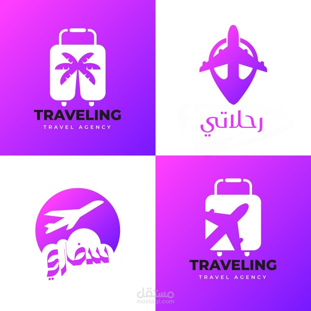 لوجو لشركة رحلات
