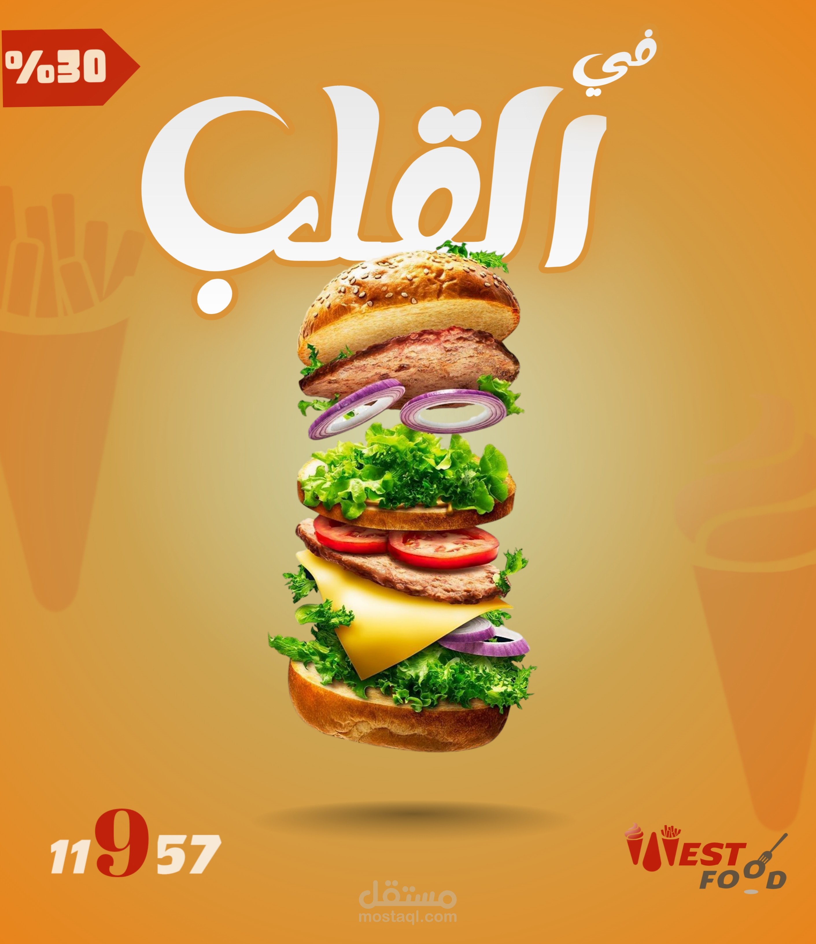 تصميم سوشيل ميديا لمطعم west food
