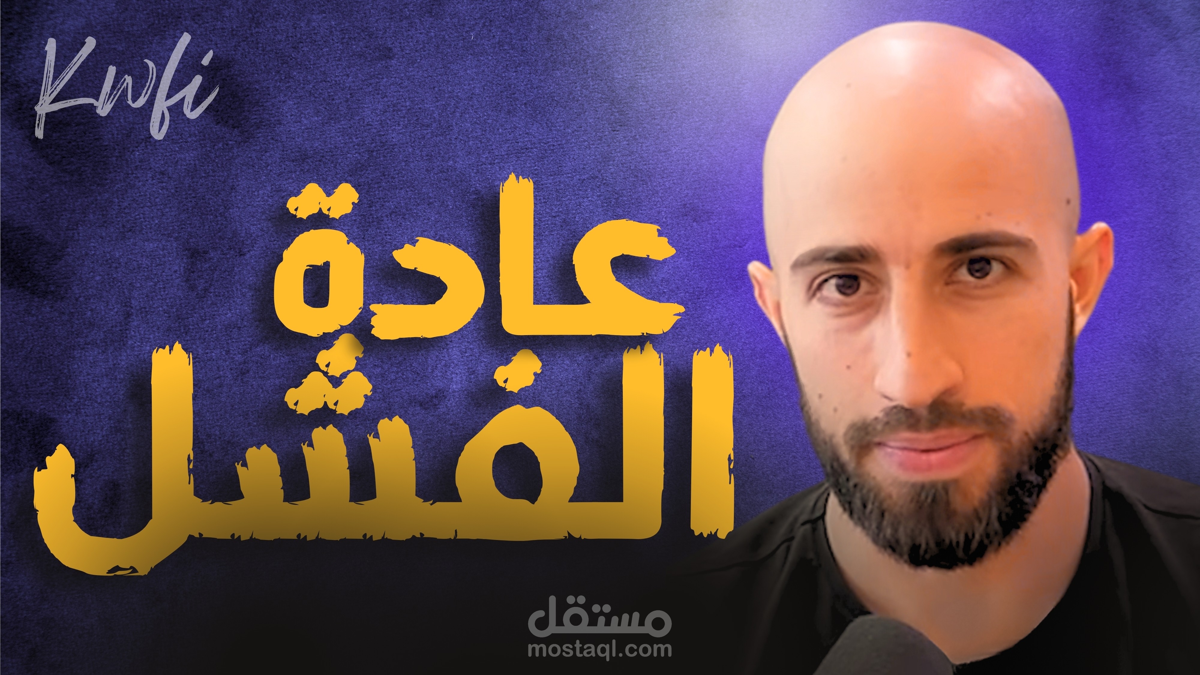 تصميم صوره مصغرة لليوتيوب