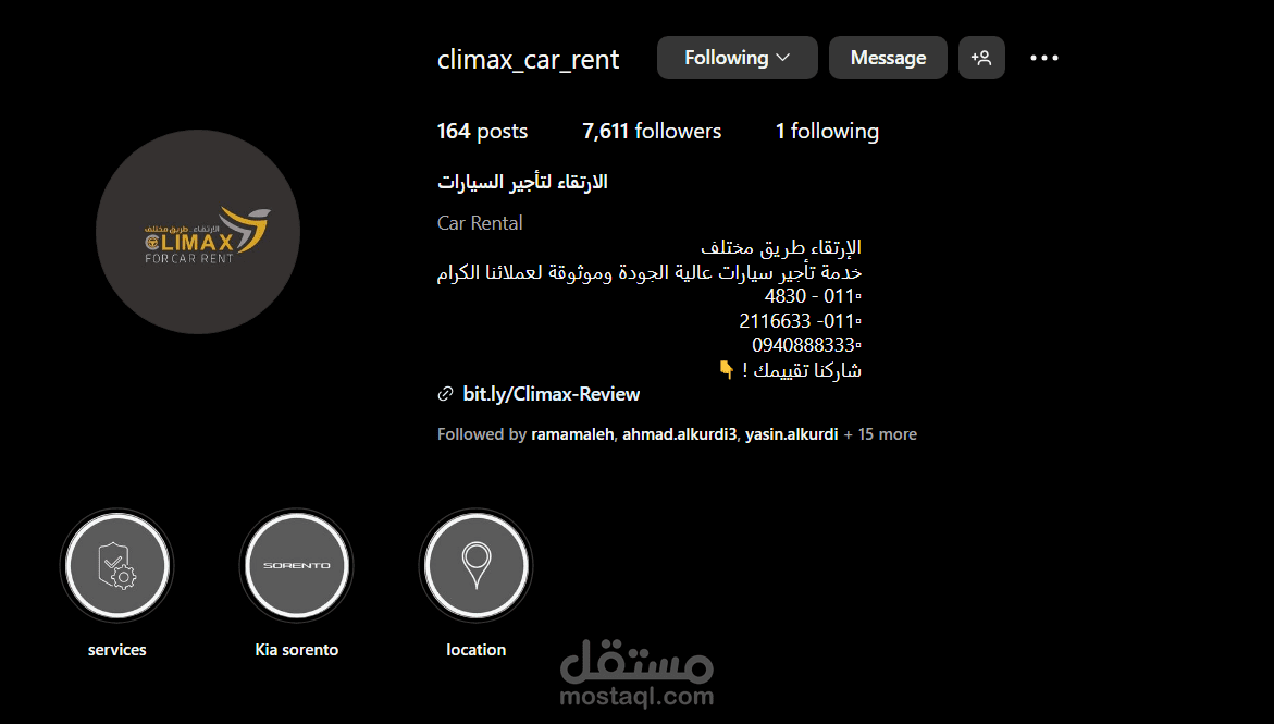 ادارة حساب شركة الارتقاء لتأجير السيارات