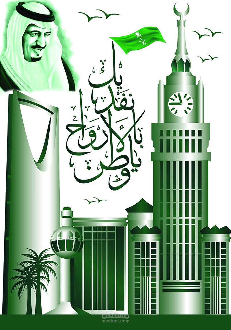 بنرات (السعودية)