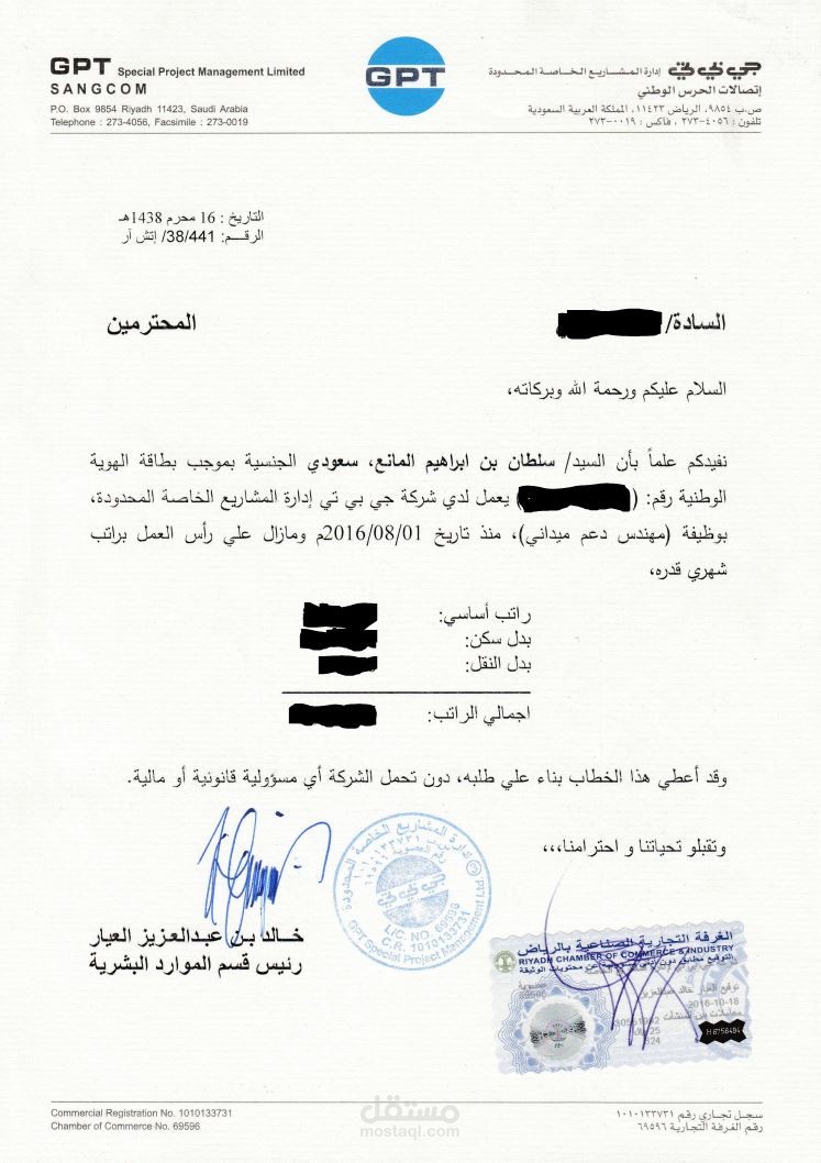 شهادة خبرة