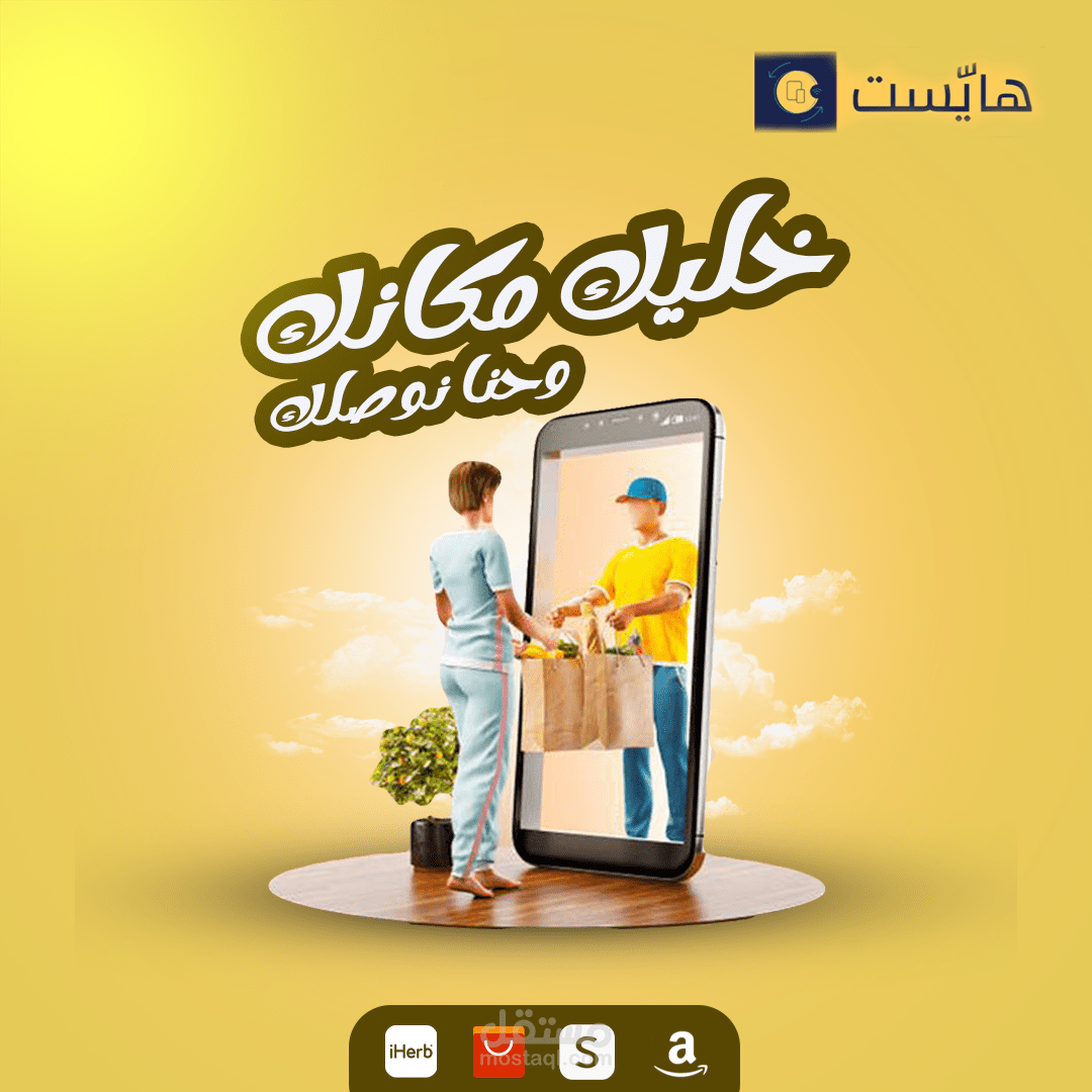 تصميم بوست احترافي للسوشال ميديا