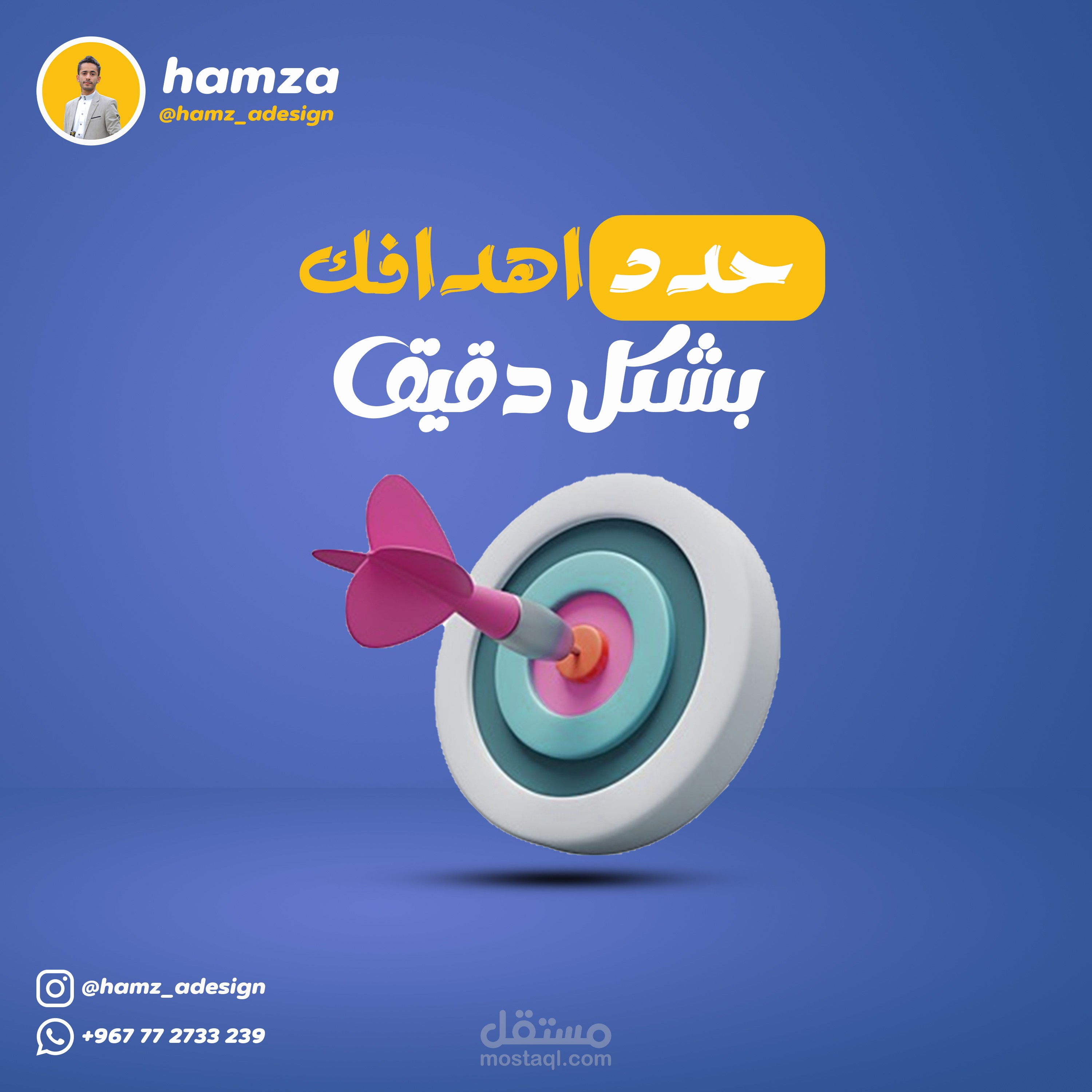 تصميم اعلان سوشال ميديا