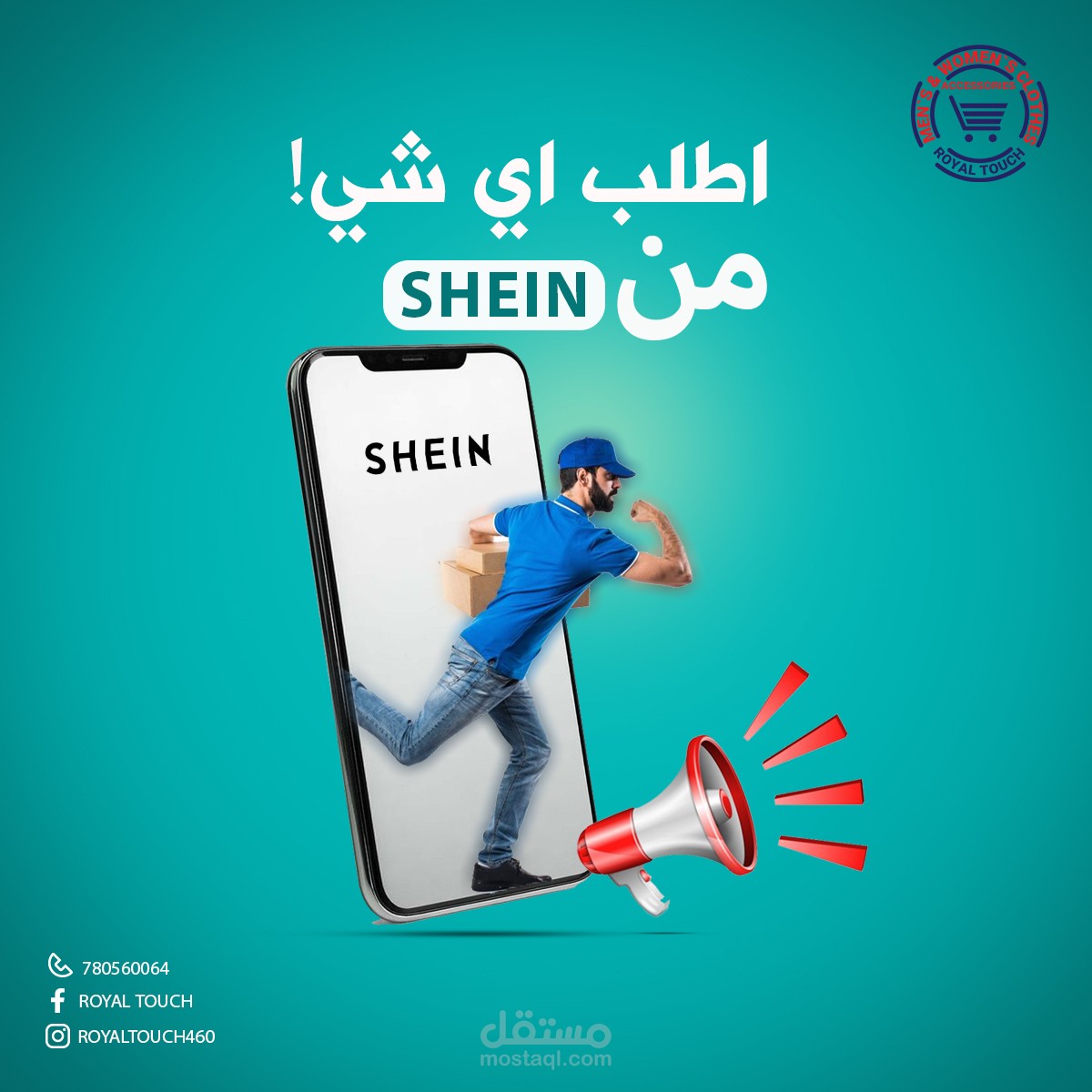 تصميم بوست اعلان خدمه توصيل سريعه