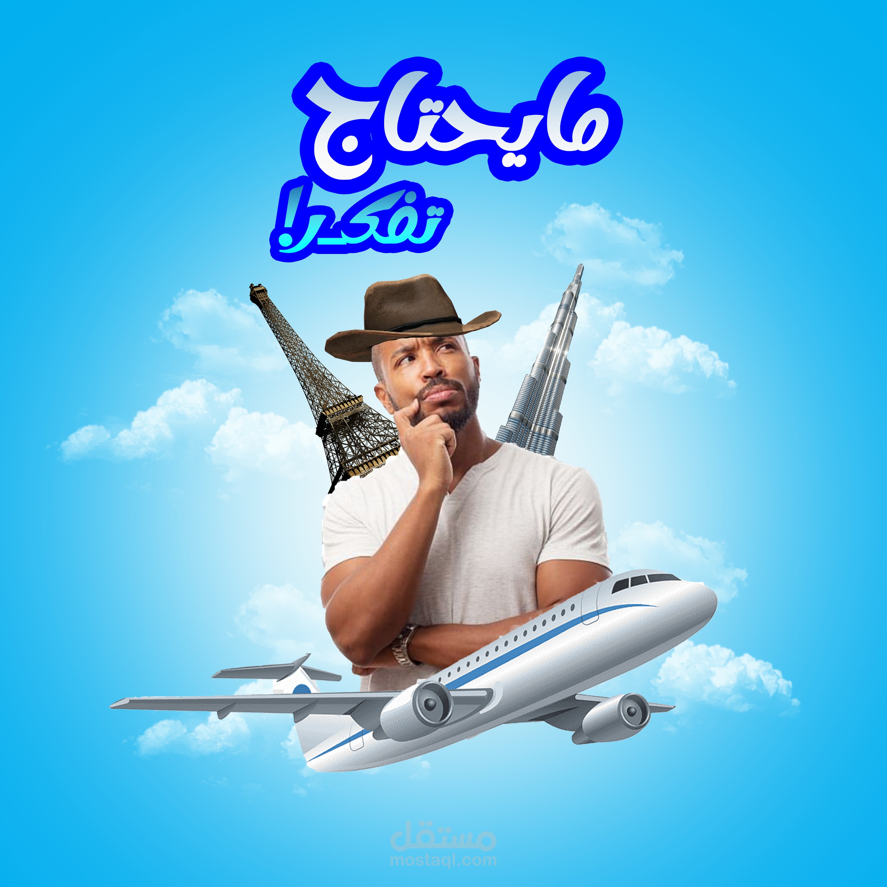 تصميم اعلان سوشال ميديا