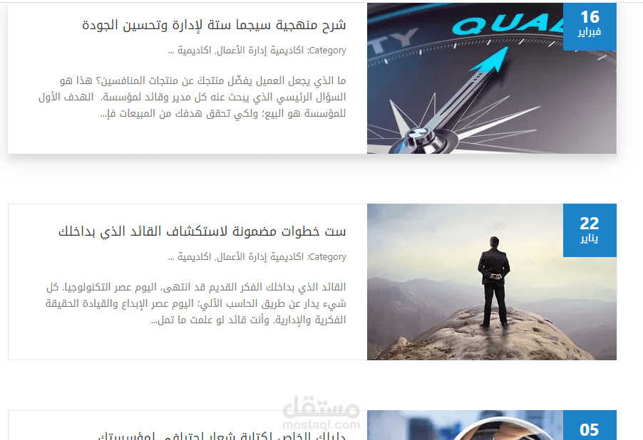 أحد المدونات التى اكتب بها كافة المقالات تابعة لي