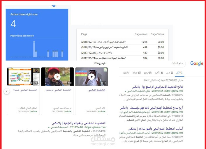تحدى تحقيق نتائج قوية في ال seo لموقع به مشاكل تقنية ضخمة