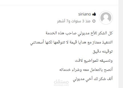 أراء العملاء وتقيماتهم