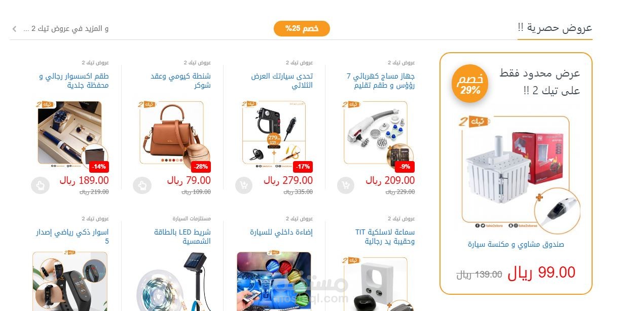 أحد المتاجر التسويقية التى أعمل علي إدارة الفريق الخاص بها