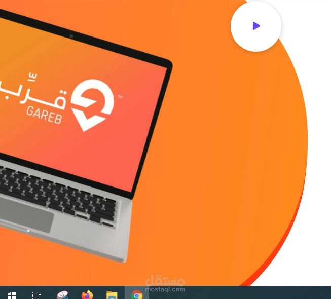 إدارة التسويق لمنصة قرّب للتجارة الإلكترونية