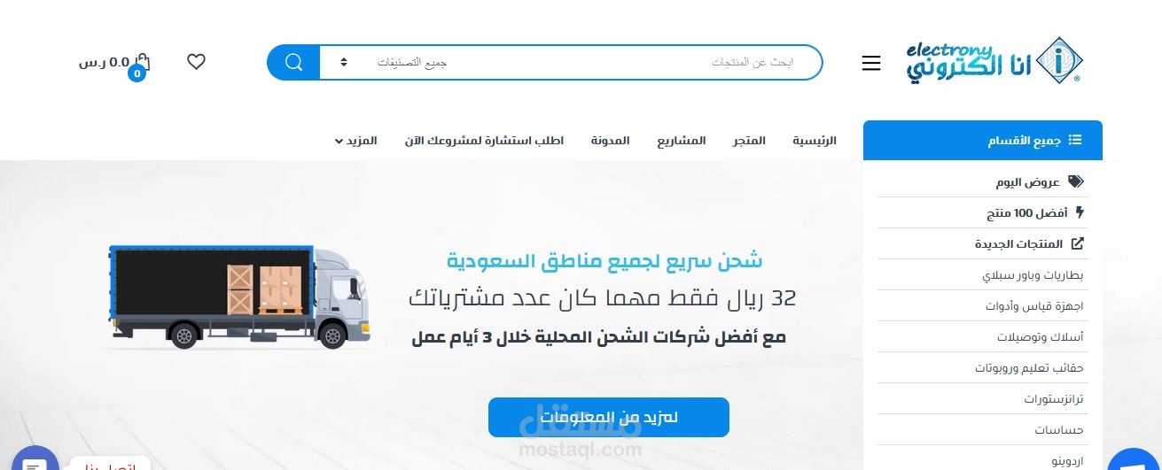 تصميم خطة تسويق متكاملة لمتجر أنا الكتروني