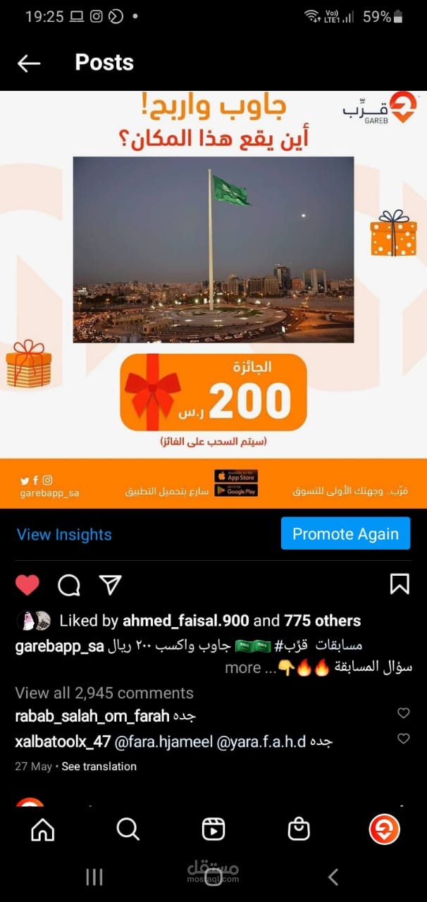 حملة ناجحة على انستغرام لزيادة المتابعين