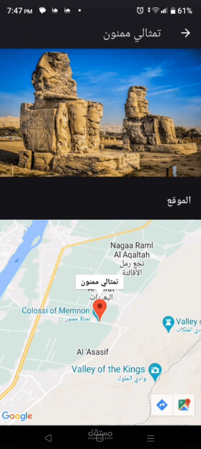 Egypt Tourist Guide App - تطبيق سياحي لمصر