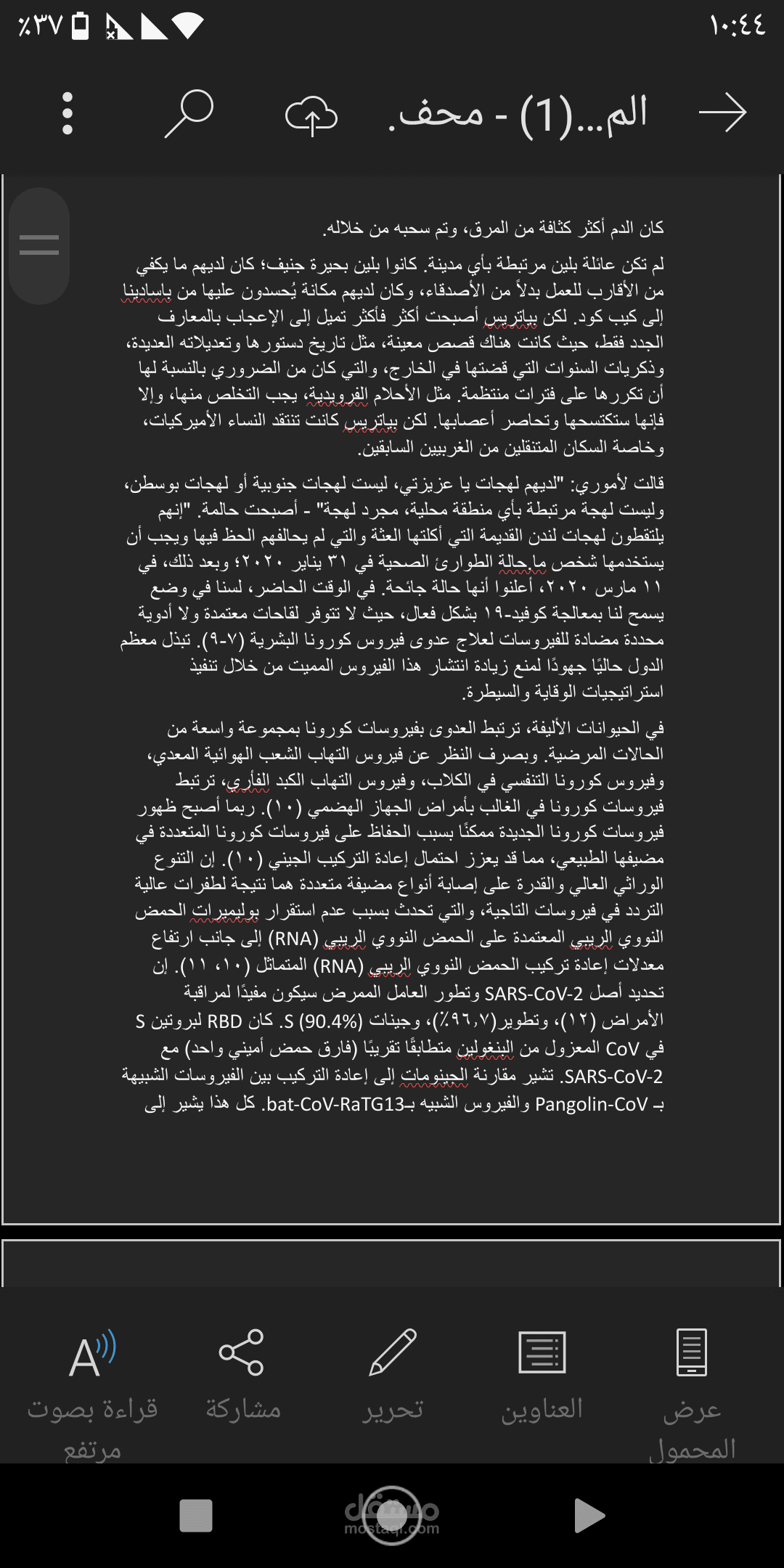 كتابه المقال وتحويله الي bdf