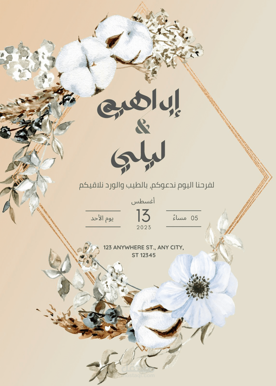 تصميم دعوات بشكل احترافي