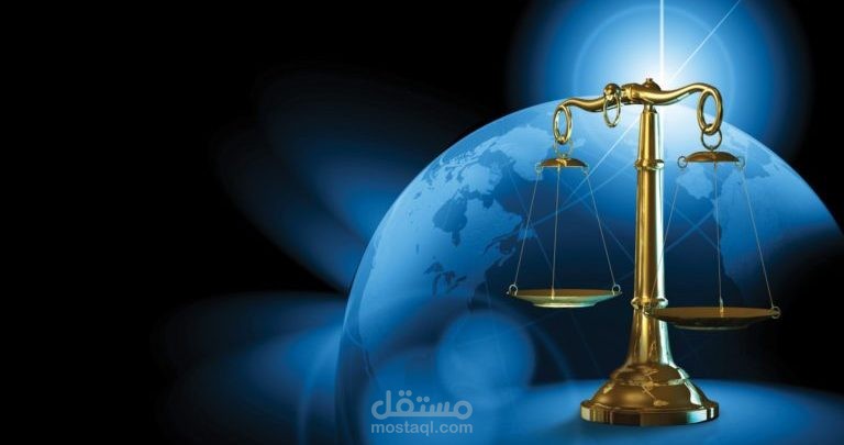 القانون الدولي ( باللغه العبريه )