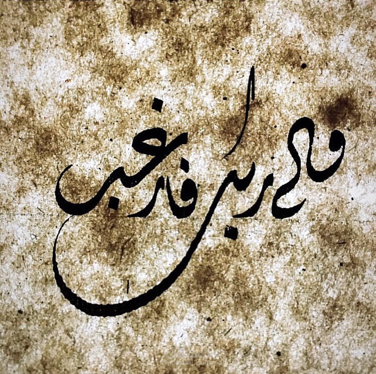 الخط العربي والهندسة المدنية