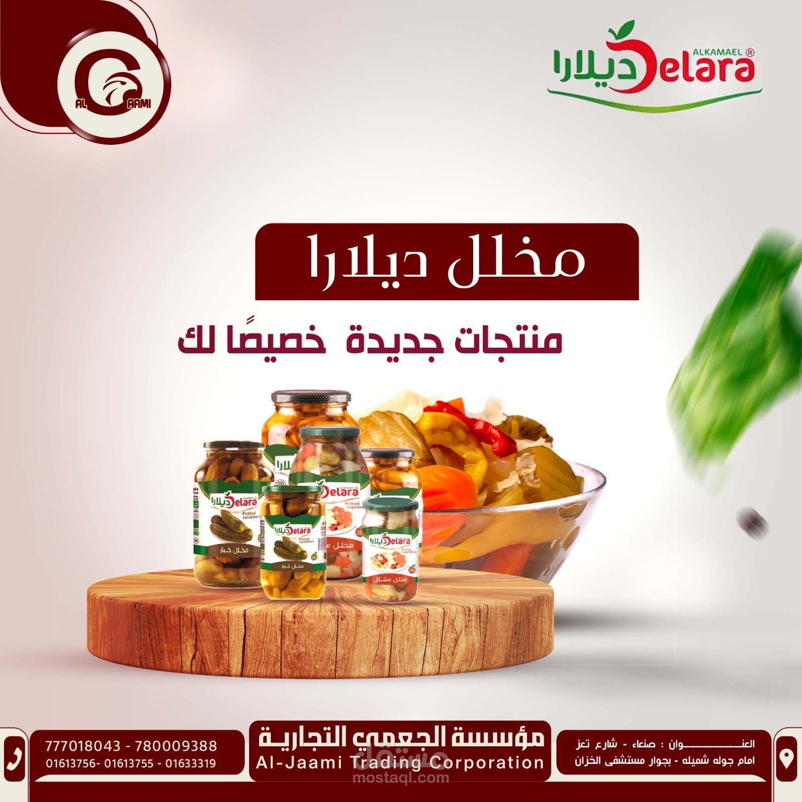 تصميم اعلان لمنتج ل احد المحلات التجاريه