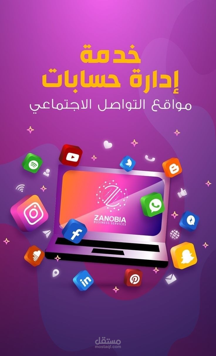 تصميم ستوريات بما يخص العلامة التجارية