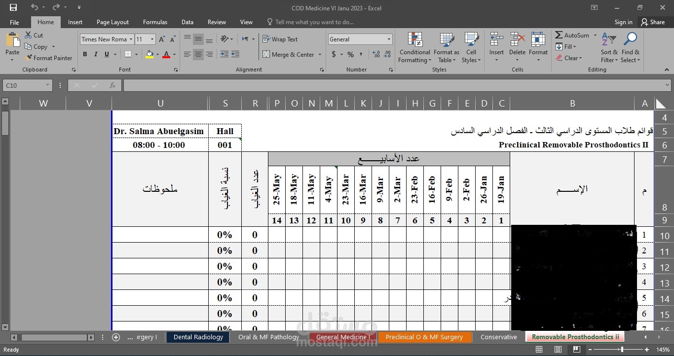 قوائم لرصد حضور الطلاب في عدد من المواد الدراسية