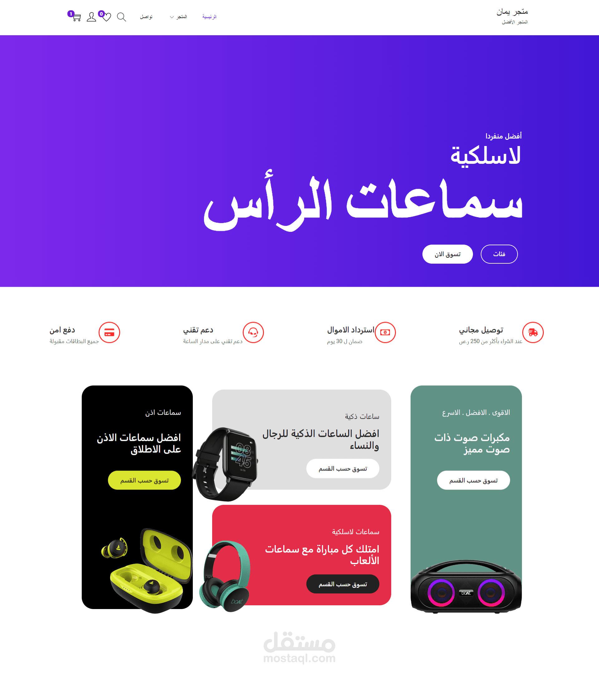 متجر الكتروني بواسطة وردبريس و وكومرس