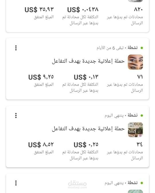 إنشاء حمله اعلانيه
