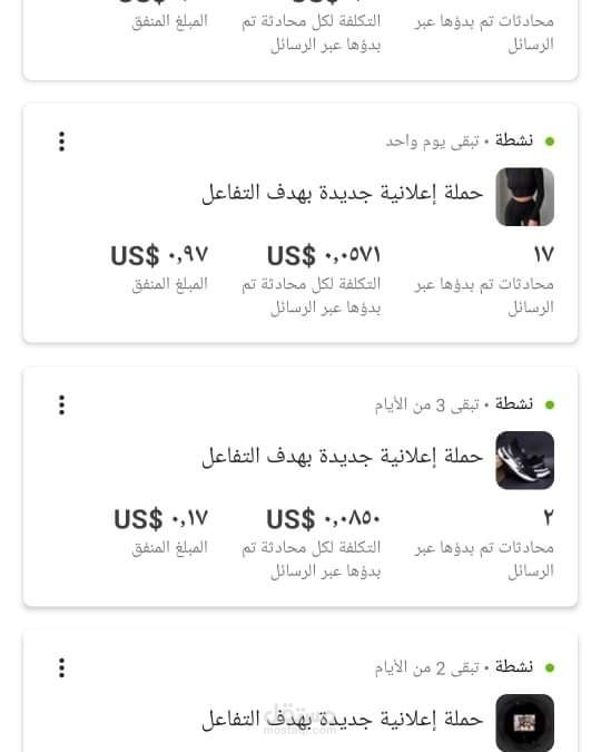 إنشاء حمله اعلانيه