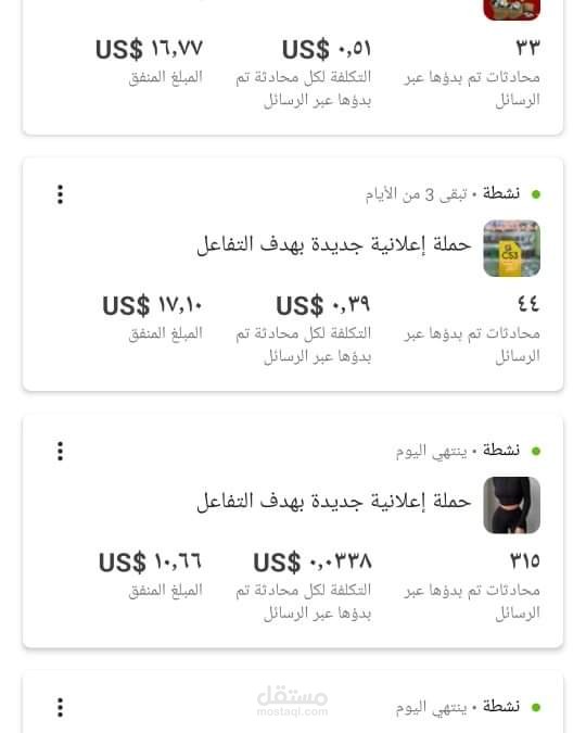 إنشاء حمله اعلانيه