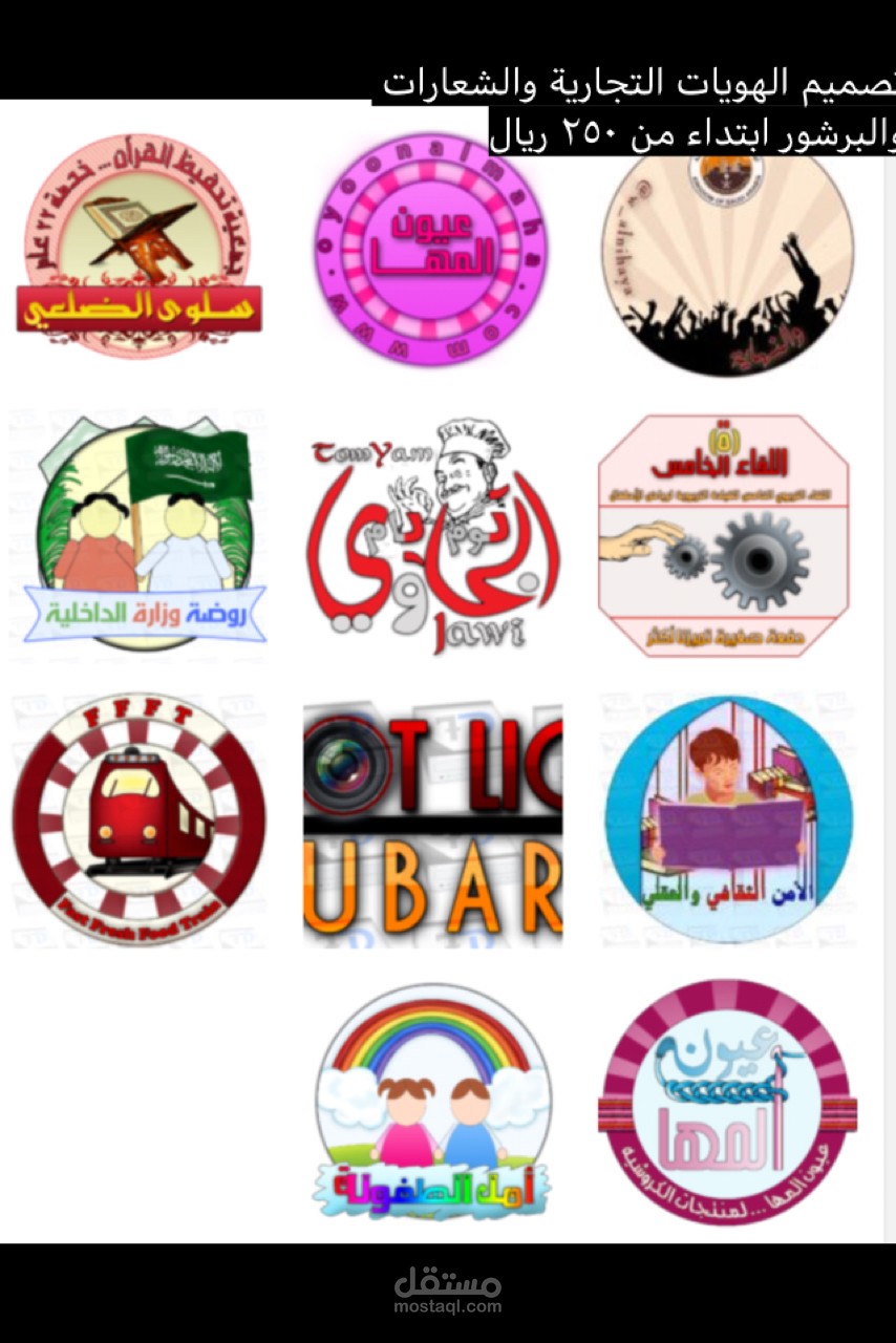 تصميم شعارات الهوية التجارية