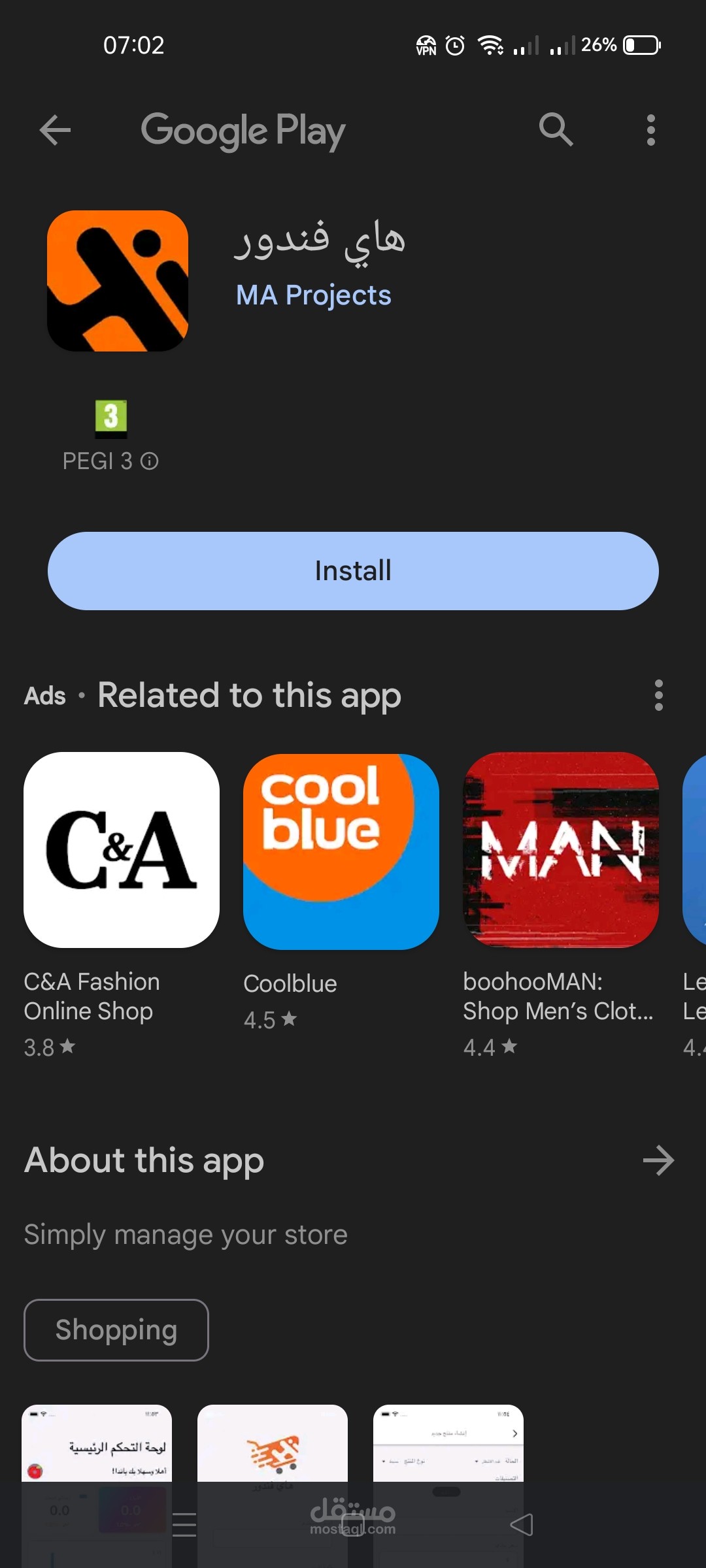 تطبيق ادارة متجرك الالكتروني Hi Vendor