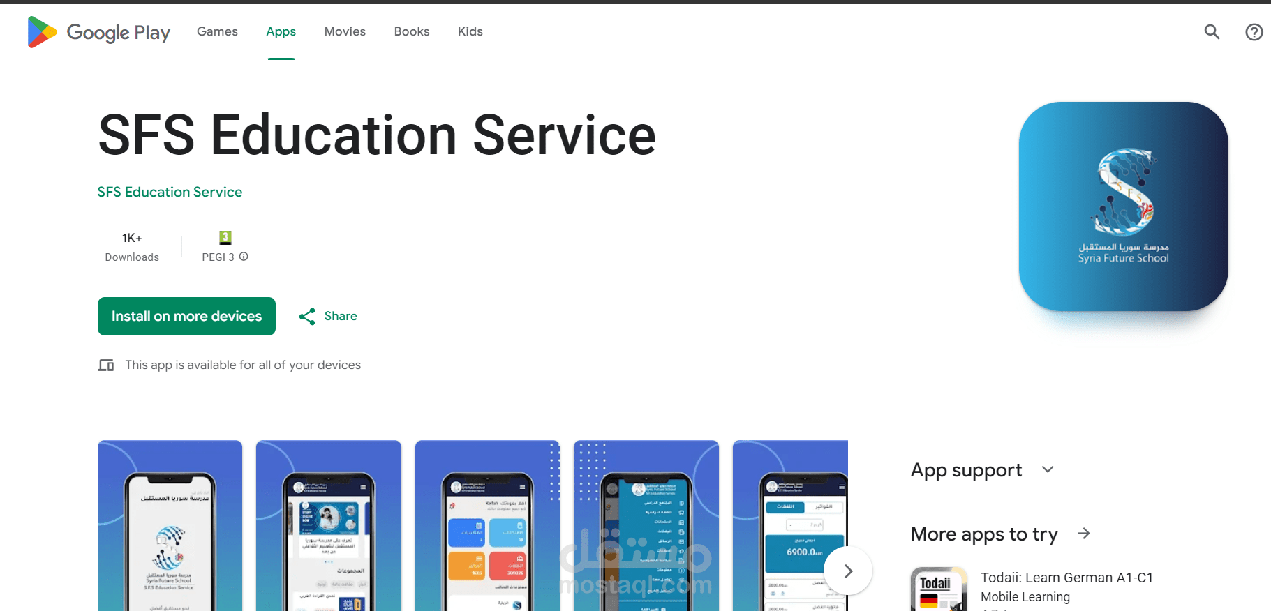 مدرسة افتراضية ذكية