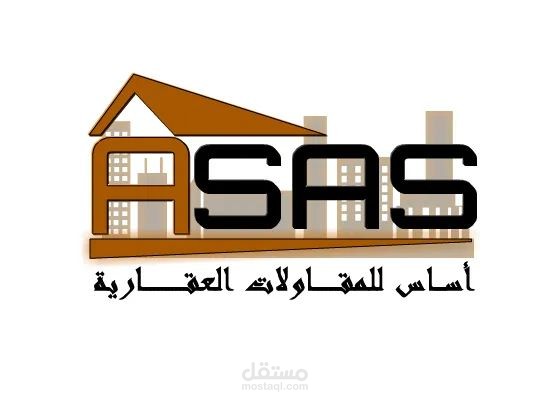 شعار اساس لمقاولات