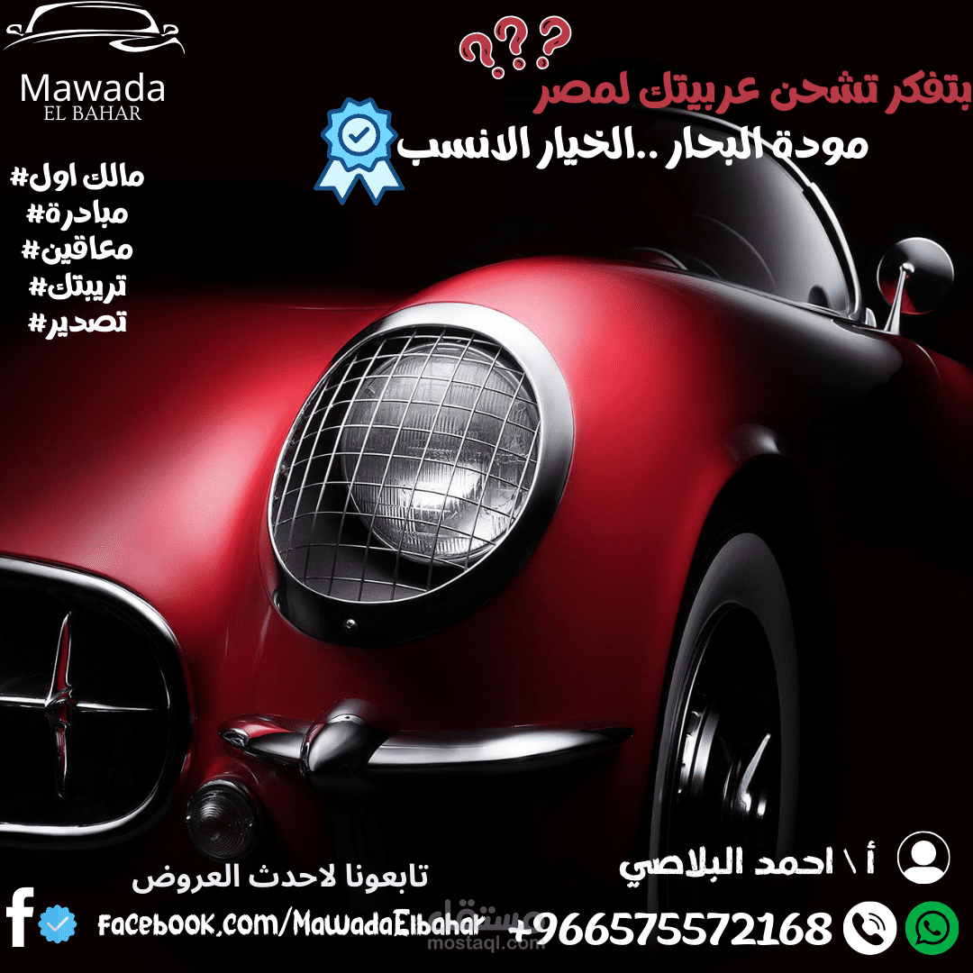 تصميم منشور فيس بوك
