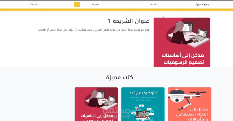 موقع الكتروني لبيع المنتجات