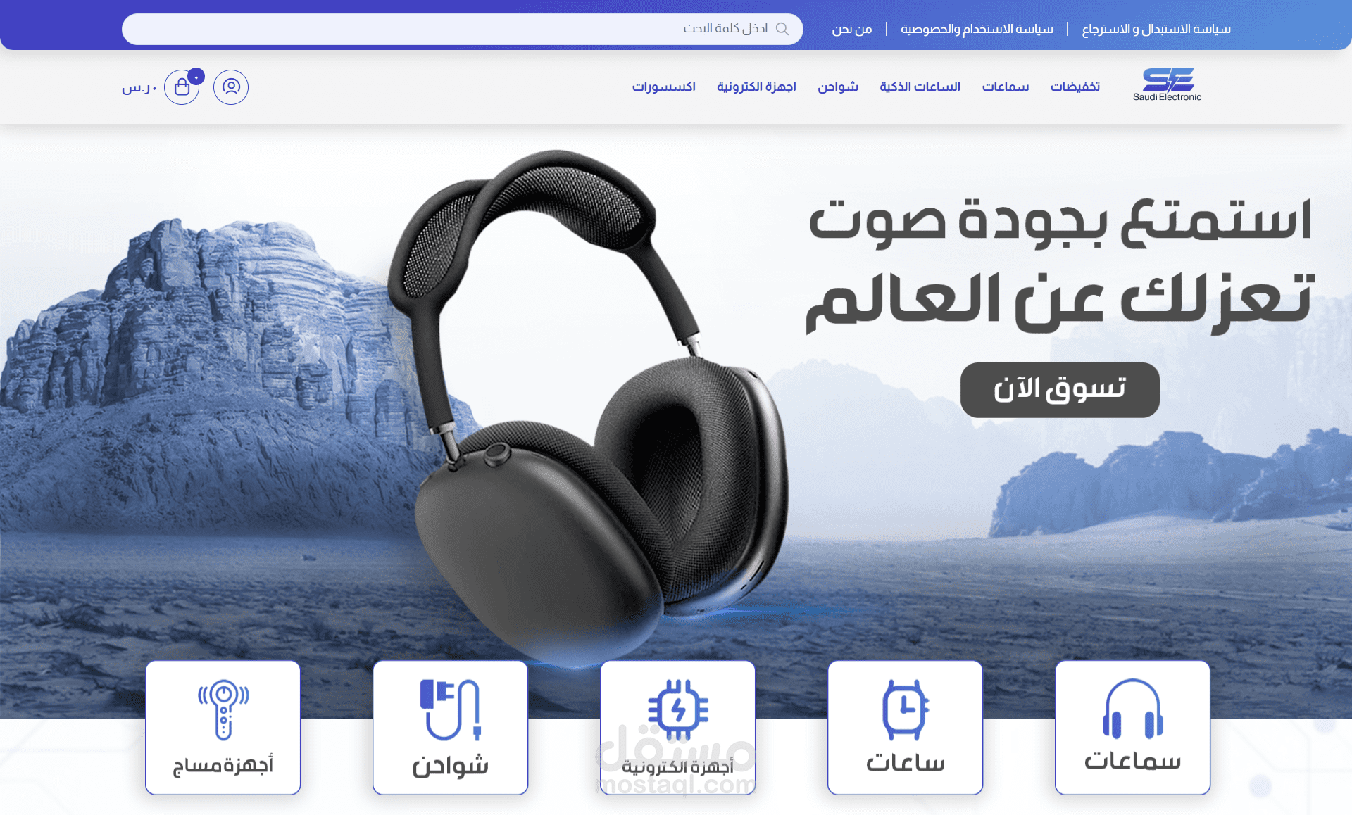 إنشاء وتصميم متجر الكتروني على منصة سلة