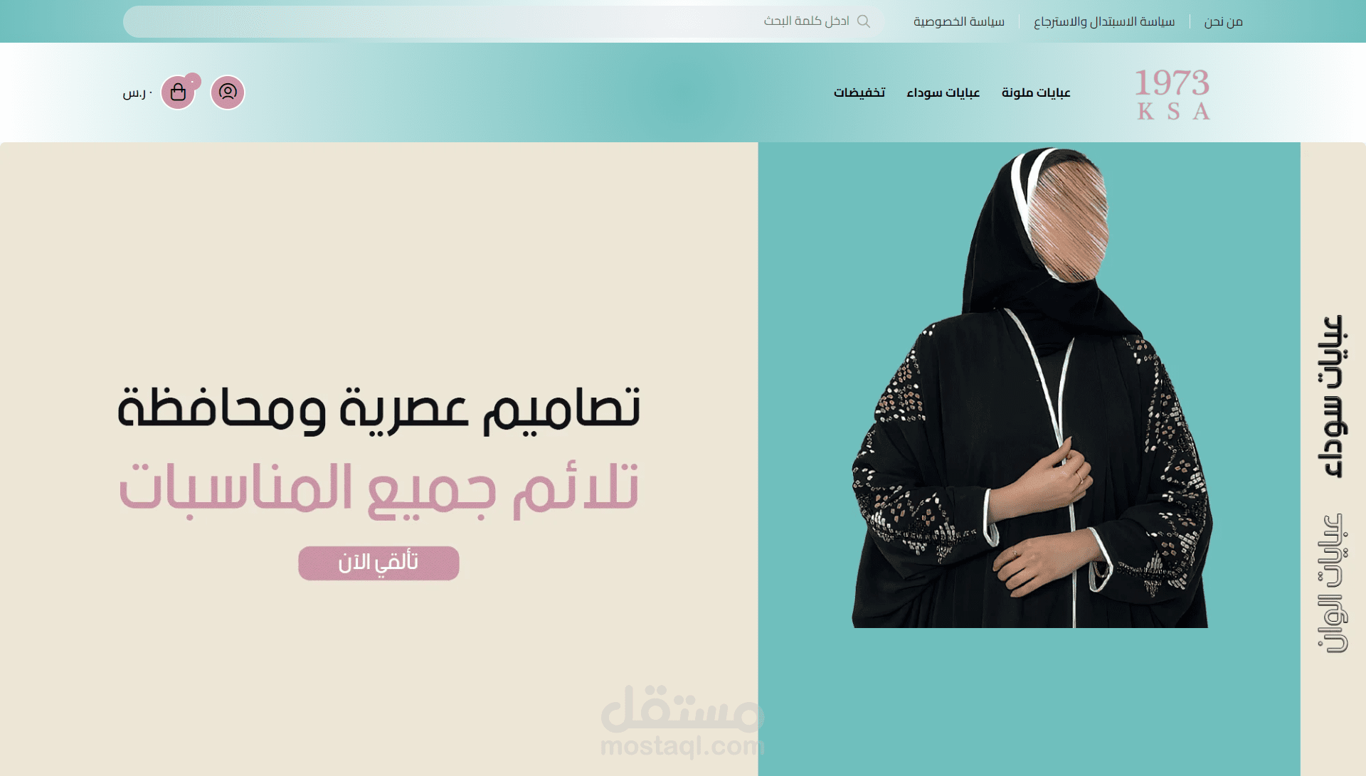 إنشاء وتصميم متجر الكتروني على منصة زد