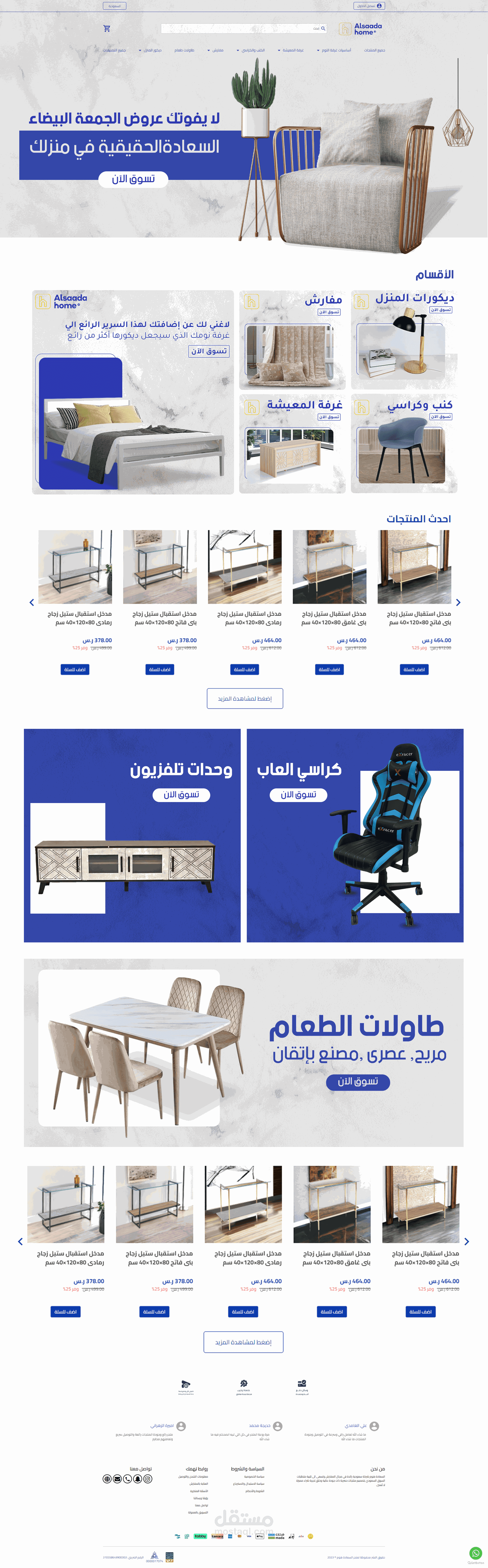تصميم متجر على منصة سلة