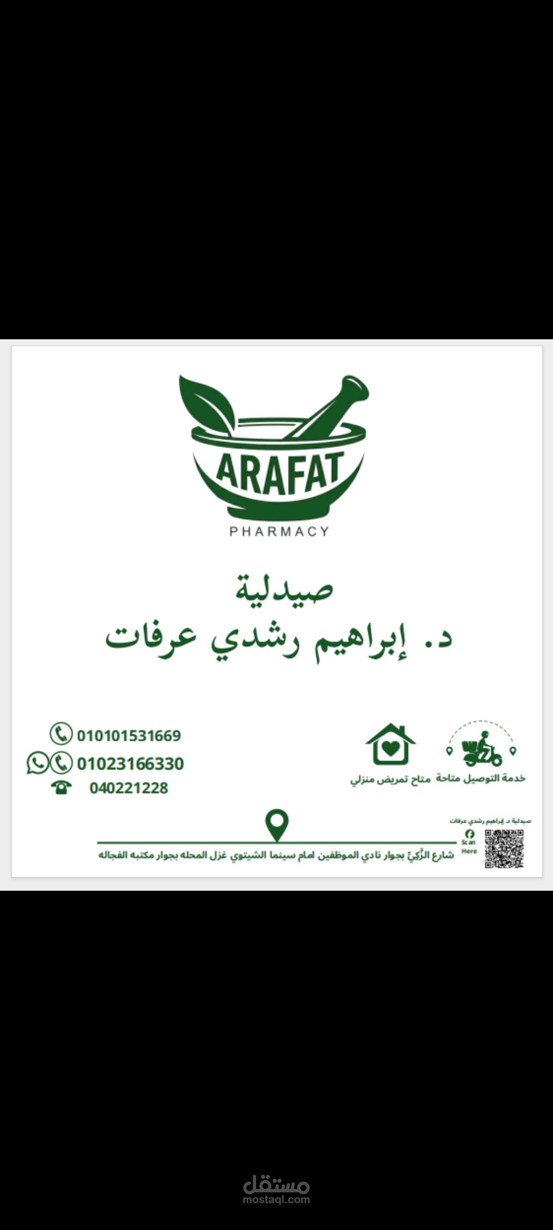 تصميم لصيدليه