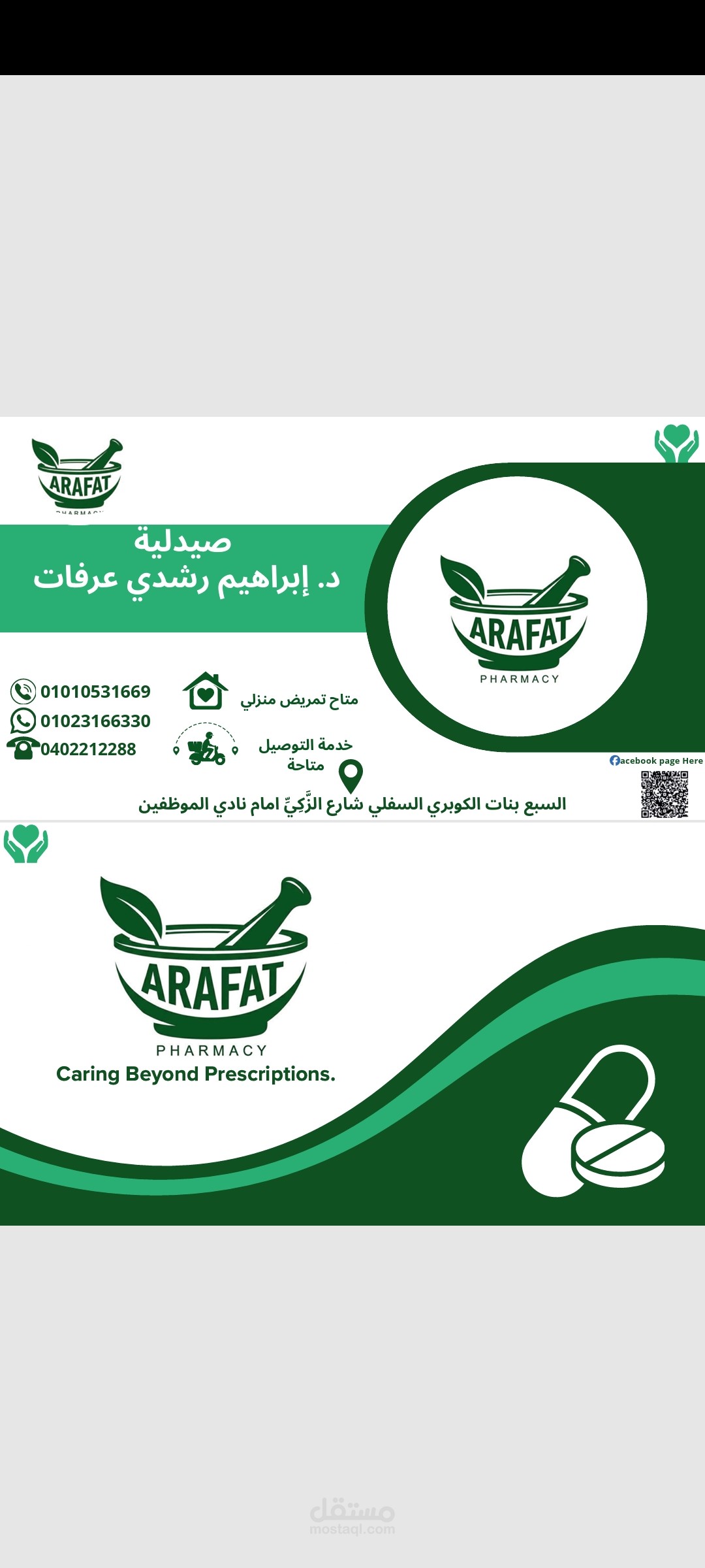 Pharmacy card