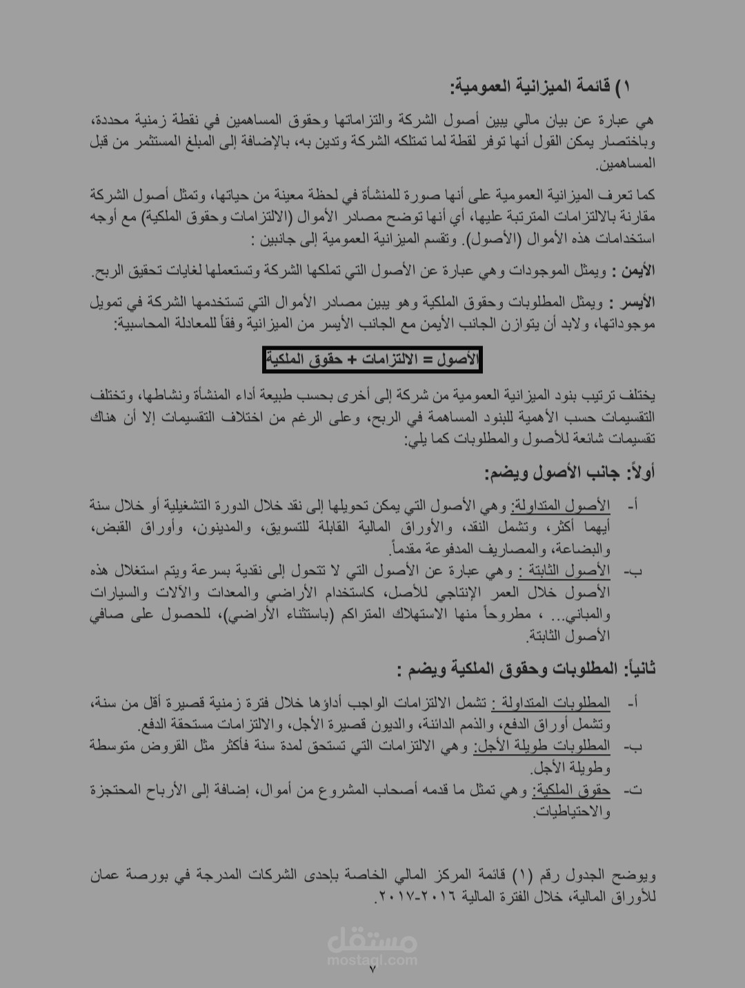 تحويل ملفات pdf إلى word