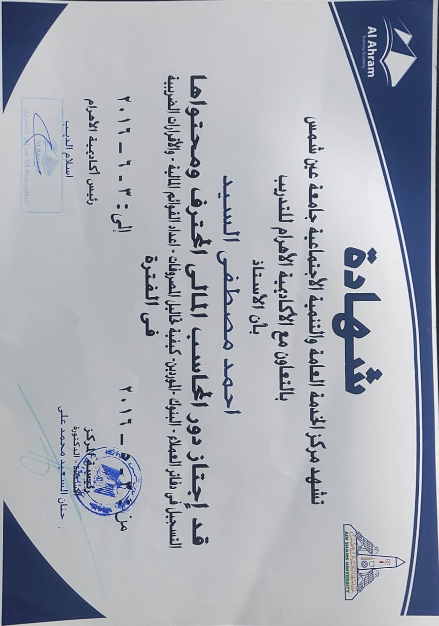 شهادة المحاسب المالي المحترف